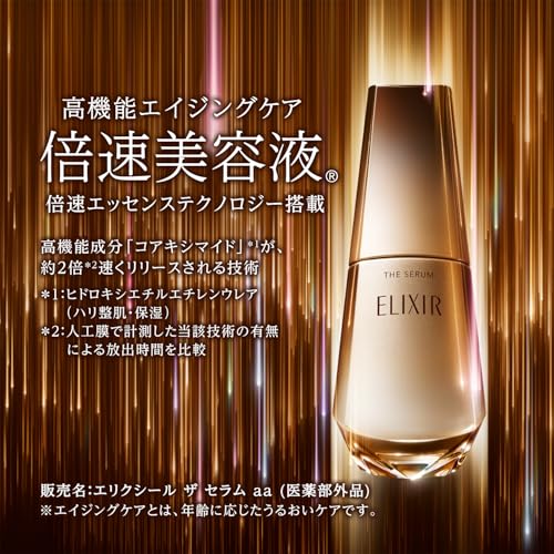 ELIXIR Sérum 50mL Produit de beauté quasi-médicamenteux Essence Beauté Acide Tranexamique Fermeté Hydratation Anti-âge Spécial
