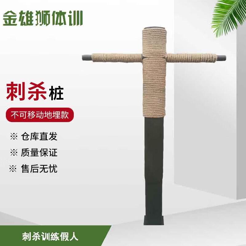 Golden Lion Buried Martial Arts Training Dummy
