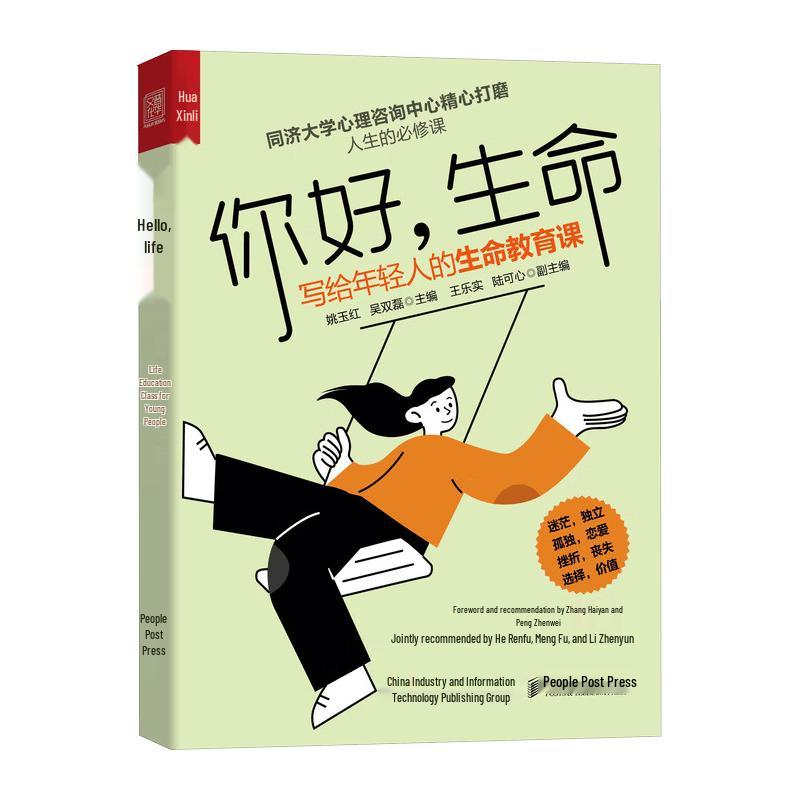 Hello Life: A Guide to Life Education for Young People