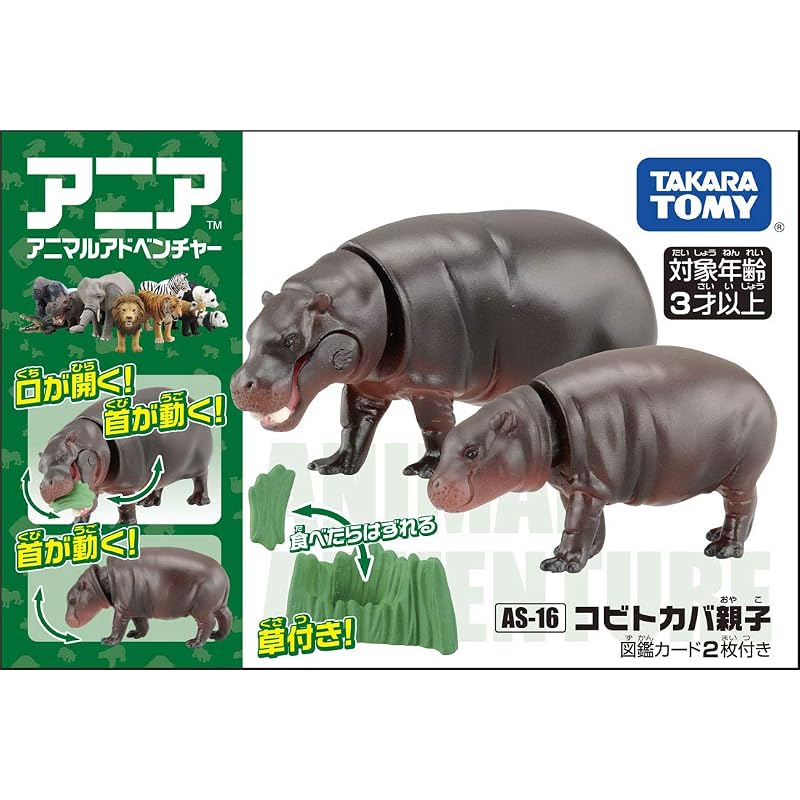Takara Tomy "Семья карликового бегемота Ania AS-16" Животное Динозавр Реалистичная подвижная фигурка Игрушка для детей от 3 лет Соответствует стандартам безопасности игрушек Сертифицировано знаком ST