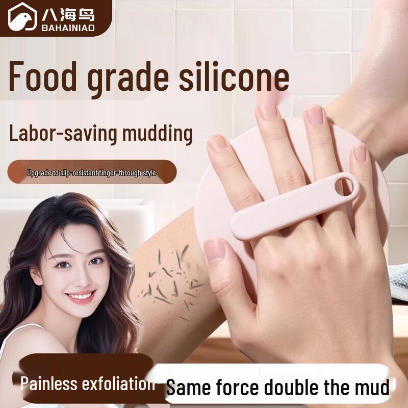 

Bahaibird Silicone Bath Scrubber