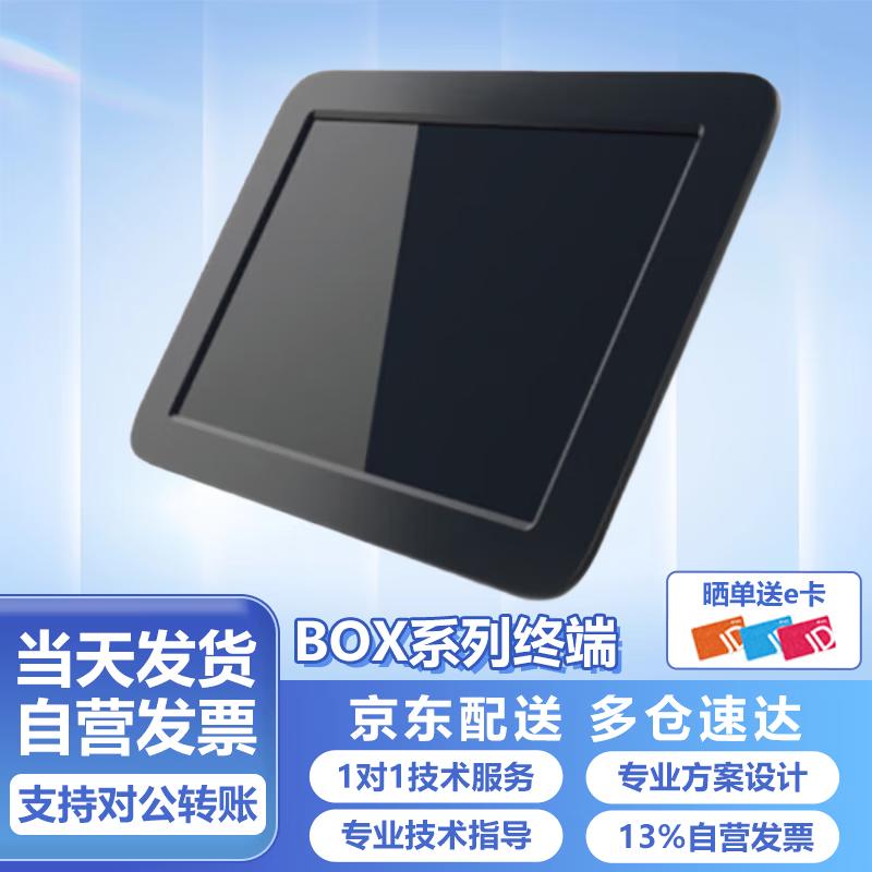 Huawei BOX Series Video Conferencing System (CN Version)