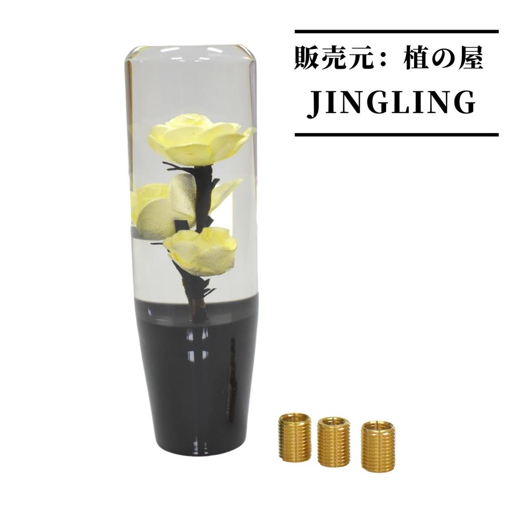 JINGLING Underwater Flower Shift Knob Underwater Flower Crystal Gear Knob