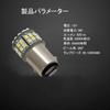 S25 Single Bulb LED (P21W 1156 S25 G18 BA15S) Back Lamp 1206SMD 50 Rows