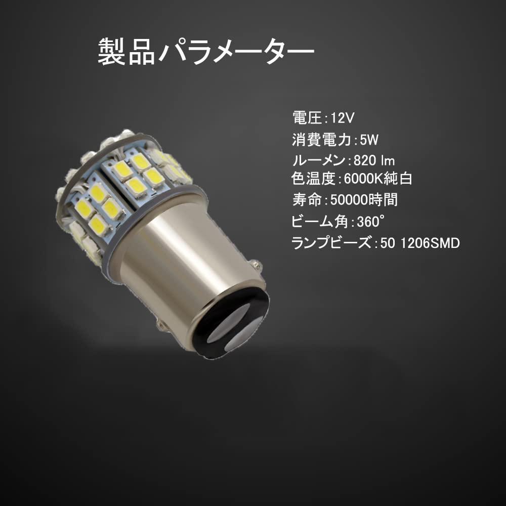 S25 Single Bulb LED (P21W 1156 S25 G18 BA15S) Back Lamp 1206SMD 50 Rows