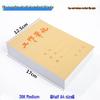 Kraft Paper Ruled Notebook 16K Draft and Work Manual