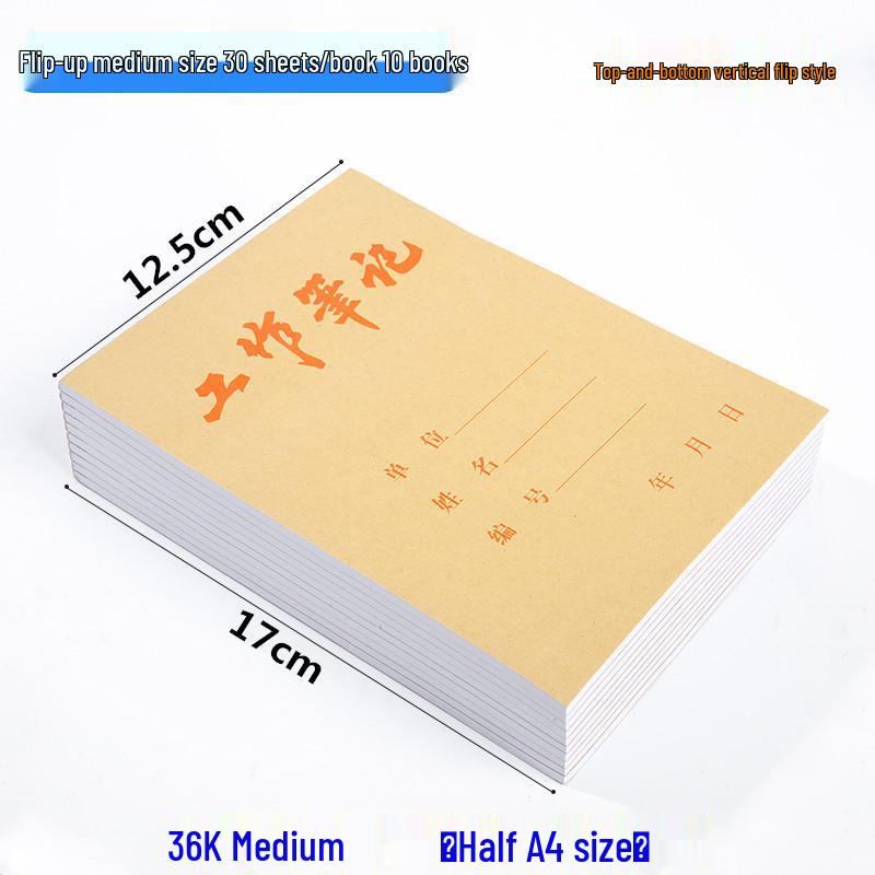 Kraft Paper Ruled Notebook 16K Draft and Work Manual