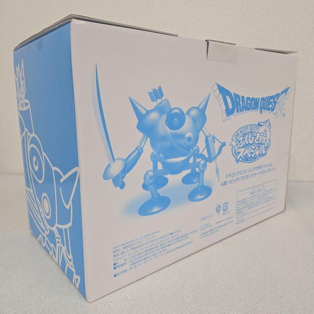 Used [Dragon Quest] Fukubikisho Special A Prize-1 Killer Machine