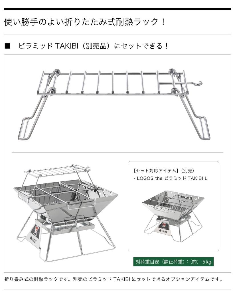 LOGOS Fire Rack L 81064172 Camping Outdoor Folding Can be placed directly