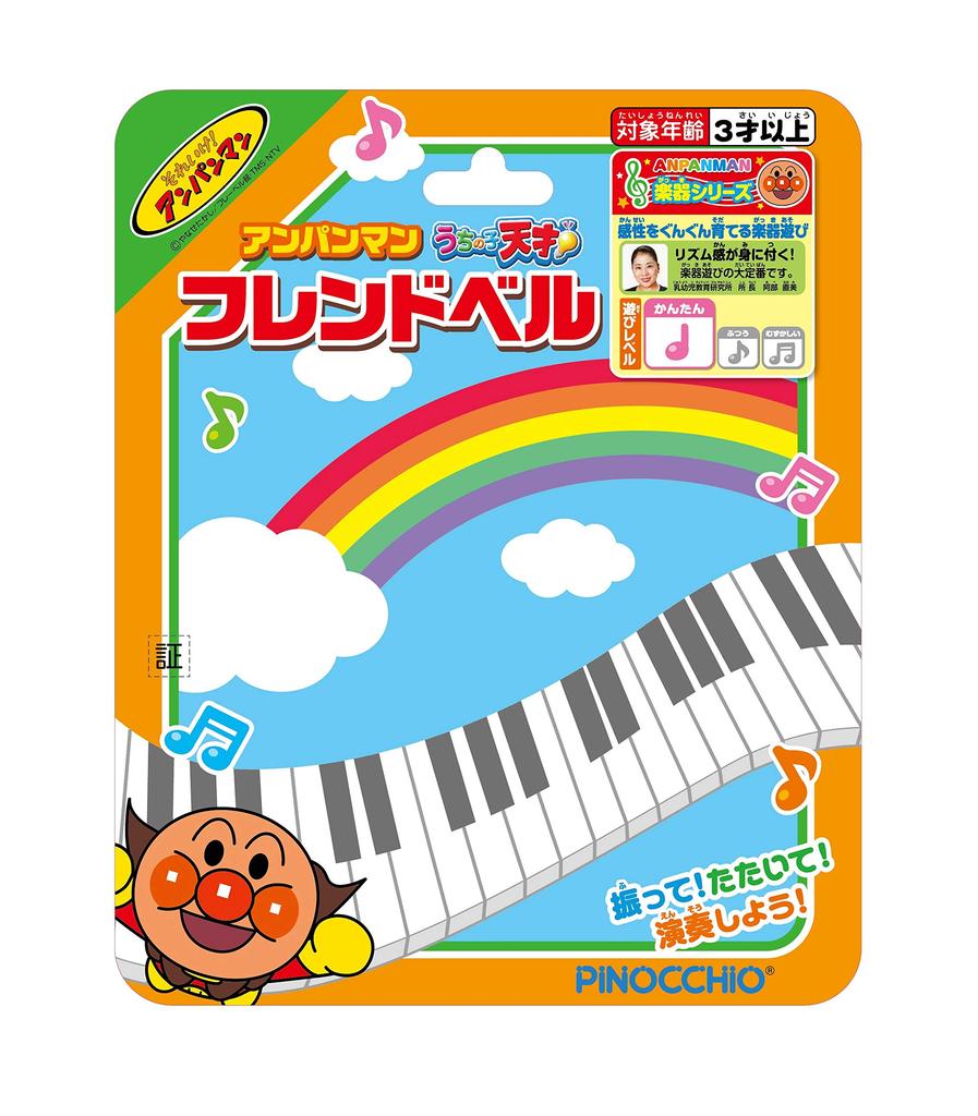 AGATSUMA Anpanman My Child is a Genius Friend Bell