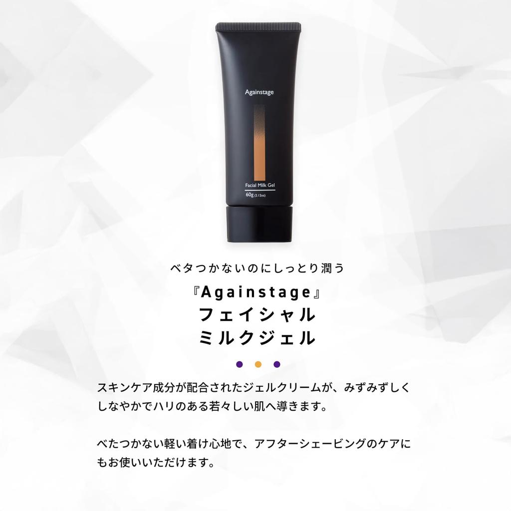 AgenStage Skin Care Set for Men In Their and Facial Shaving and AgenStage Facial Skin Care Set of 30s, 40s, 50s All-in-One Cleanser, Gel, Anti-Aging