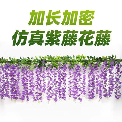 Artificial Wisteria Rattan Indoor Suspended Ceiling Balcony Decoration Amusement Park Net Red Tunnel Arch Drooping Flower Strip Vine