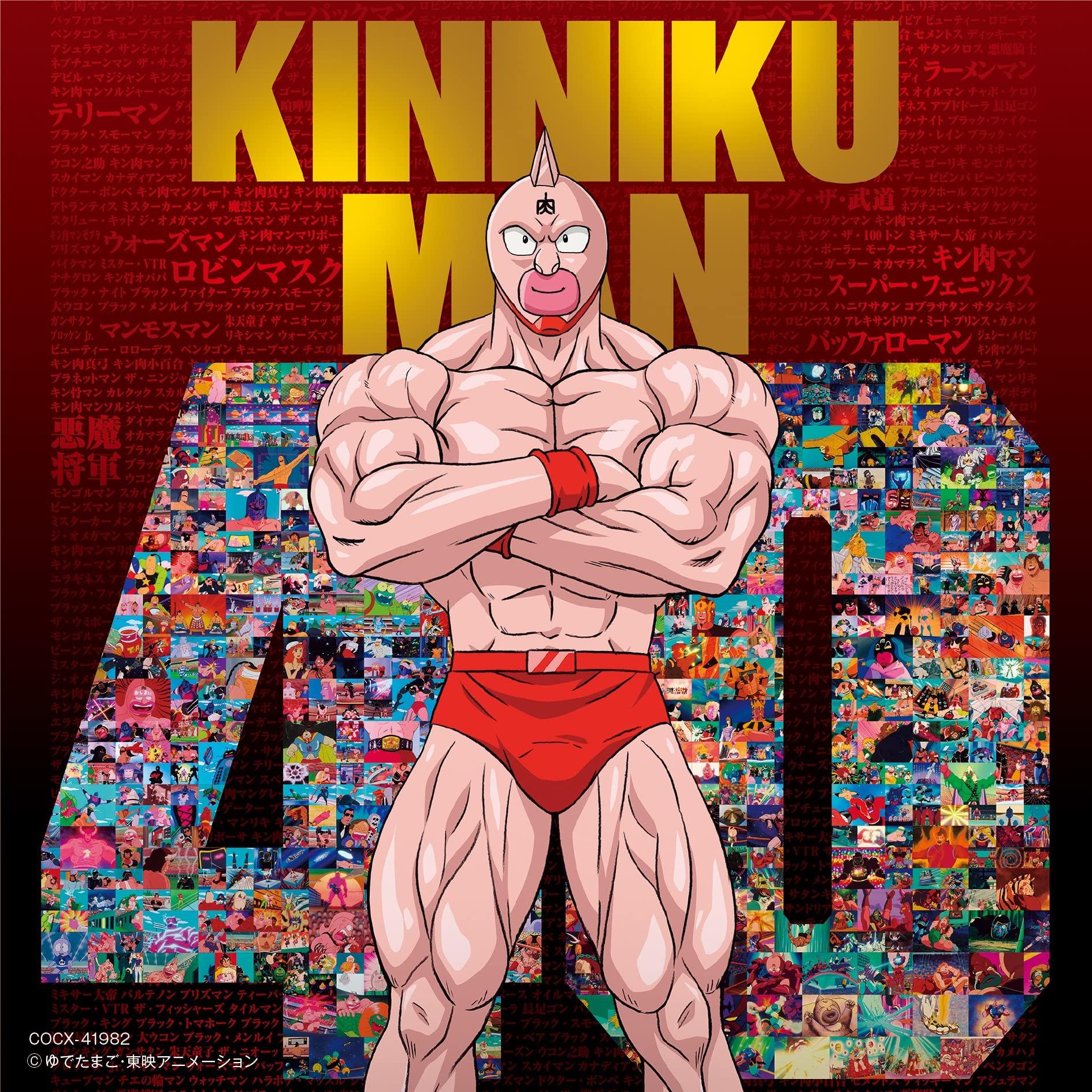 

Kinnikuman Anime 40th Anniversary Super Kinnikuman Theme Song Collection