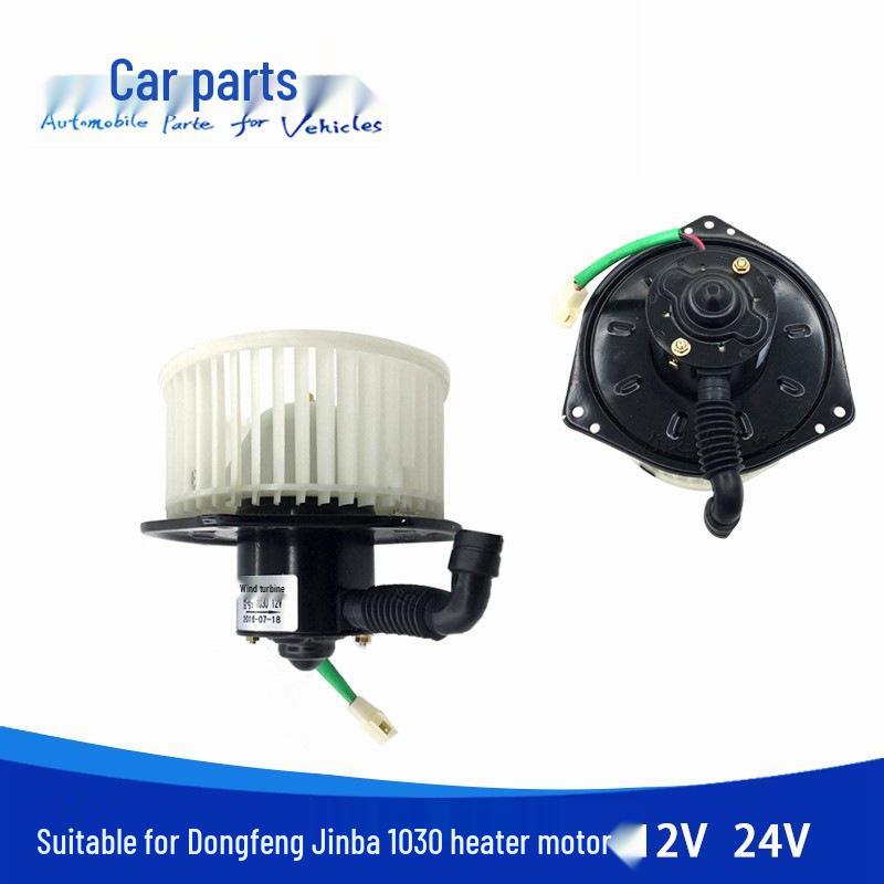 Dongfeng Jinba-Dolica-Xiaobawang 1030 High-Power A/C Blower & Heater Motor 24V Blower Motor
