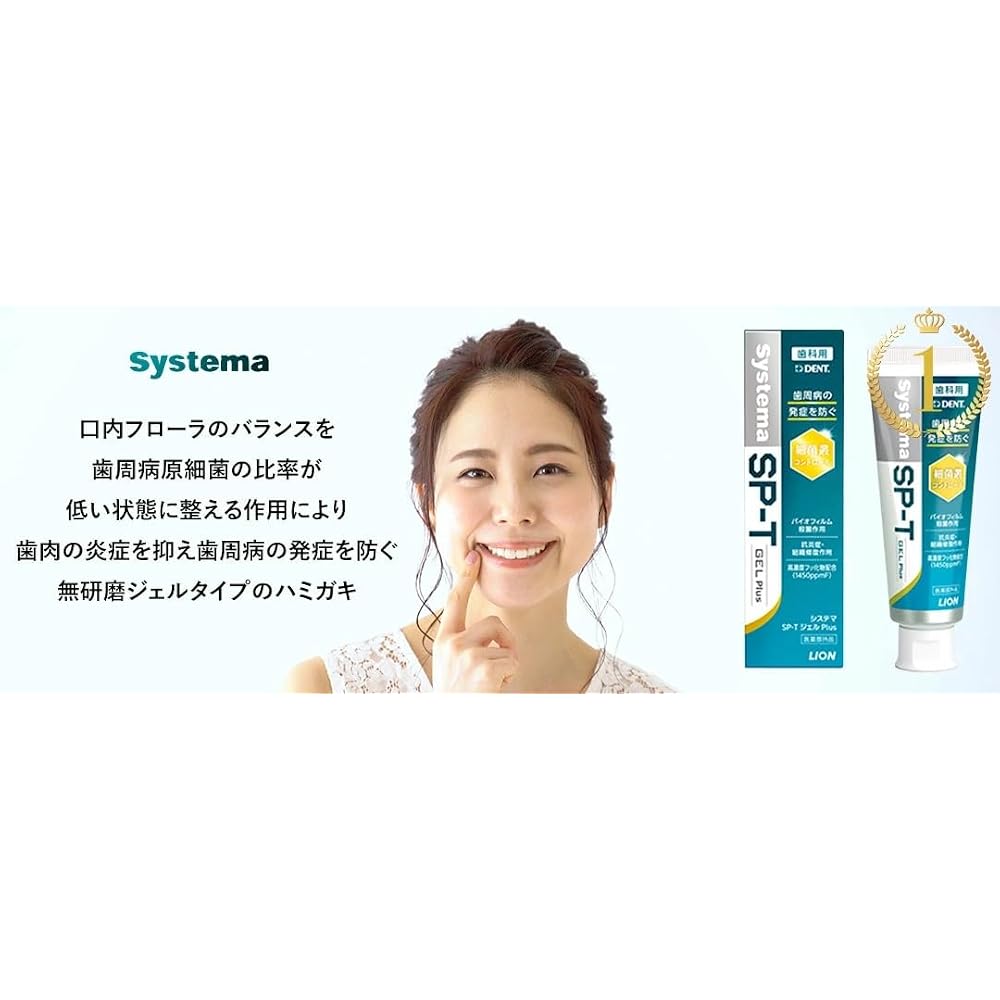 Lion DENT Systema SP-T Gel 85g (3 bottles)
