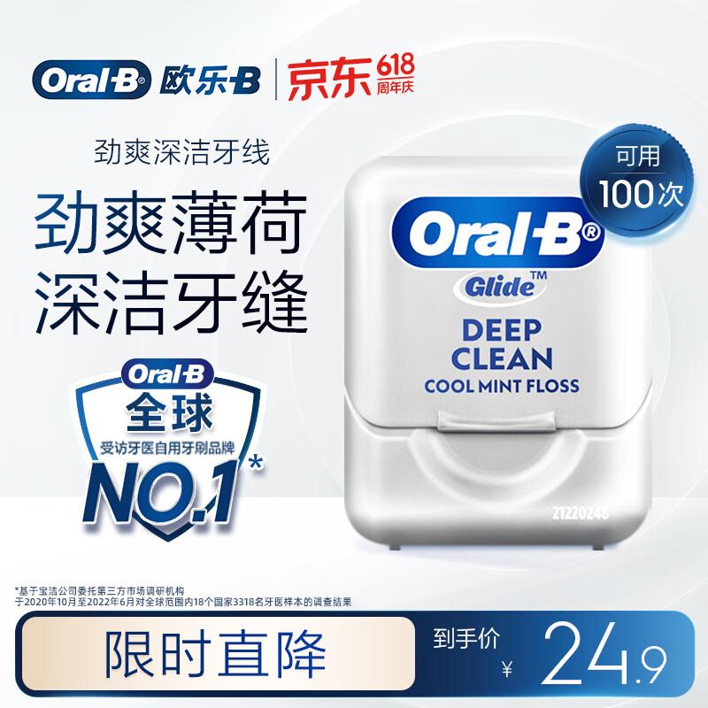 Oral-B Refreshing Deep Clean Dental Floss