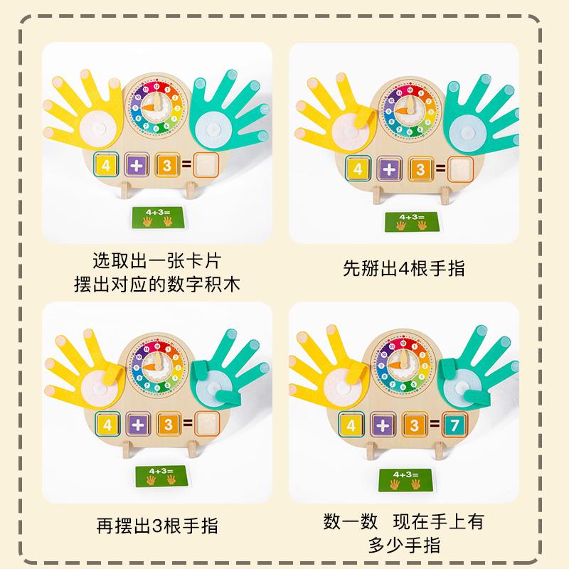 Children's Math Teaching Aids for Learning Addition and Subtraction, Clock, Finger Math, Cognitive and Educational Toys