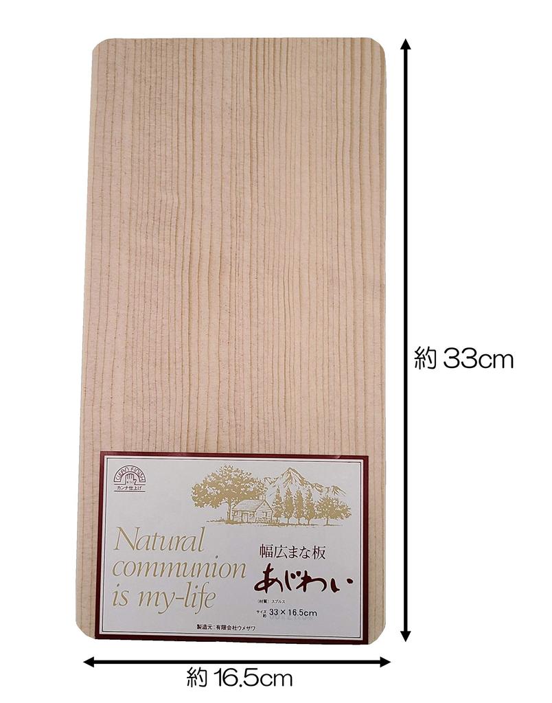 Umezawa Single Wooden Cutting Board Ajiwai 33 Made In Japan 001337 Natural