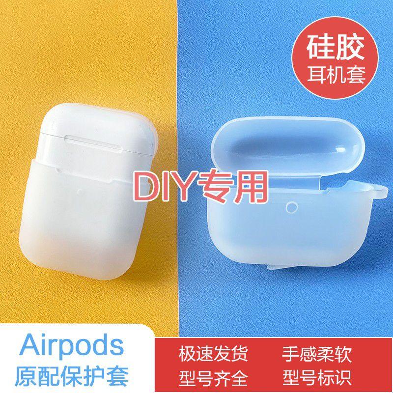 

Suitable for Apple Earbuds Case Silicone DIY Crocheted Woven Earphone Case Airpods2/Pro/3 Generation New Arrival Soft Case Airpods Pro2 silicone shell/earless