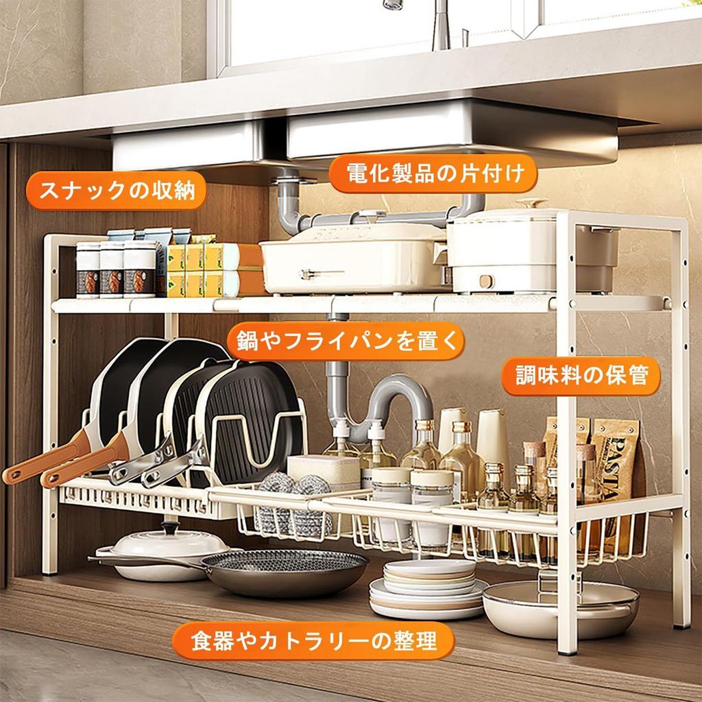 Under Sink Organizer Kitchen Multi-Purpose Storage Organizers Double Layer Sturdy Expandable Rack For Pan Home Cabinet Dish
