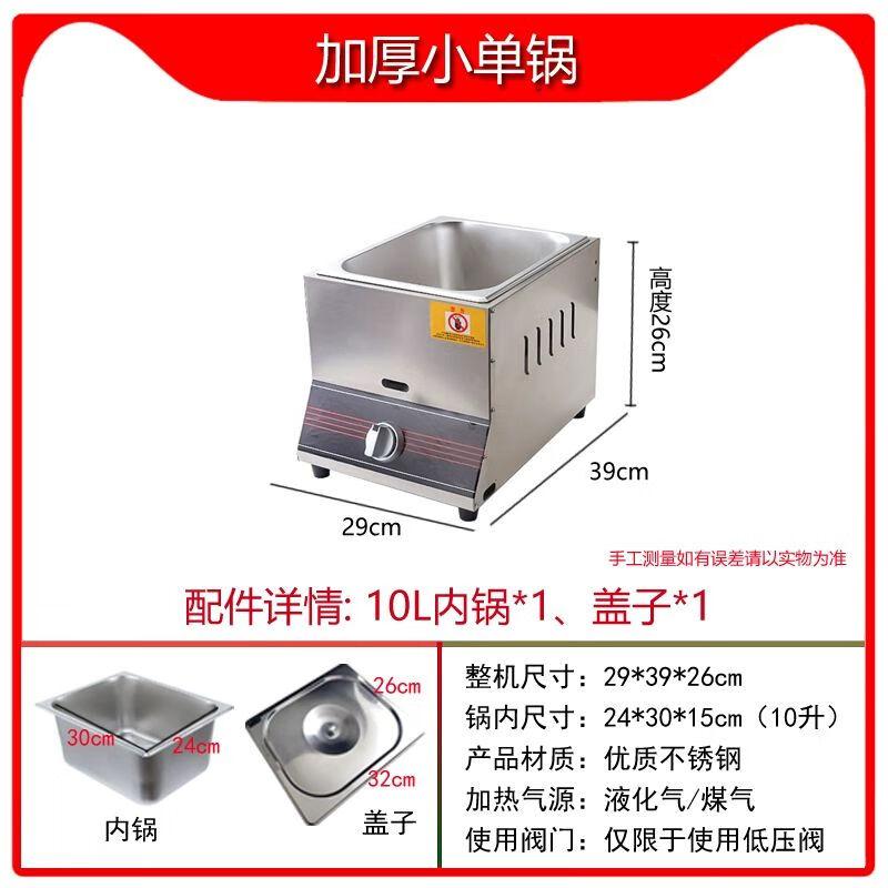 Промышленная газовая фритюрница 39cm