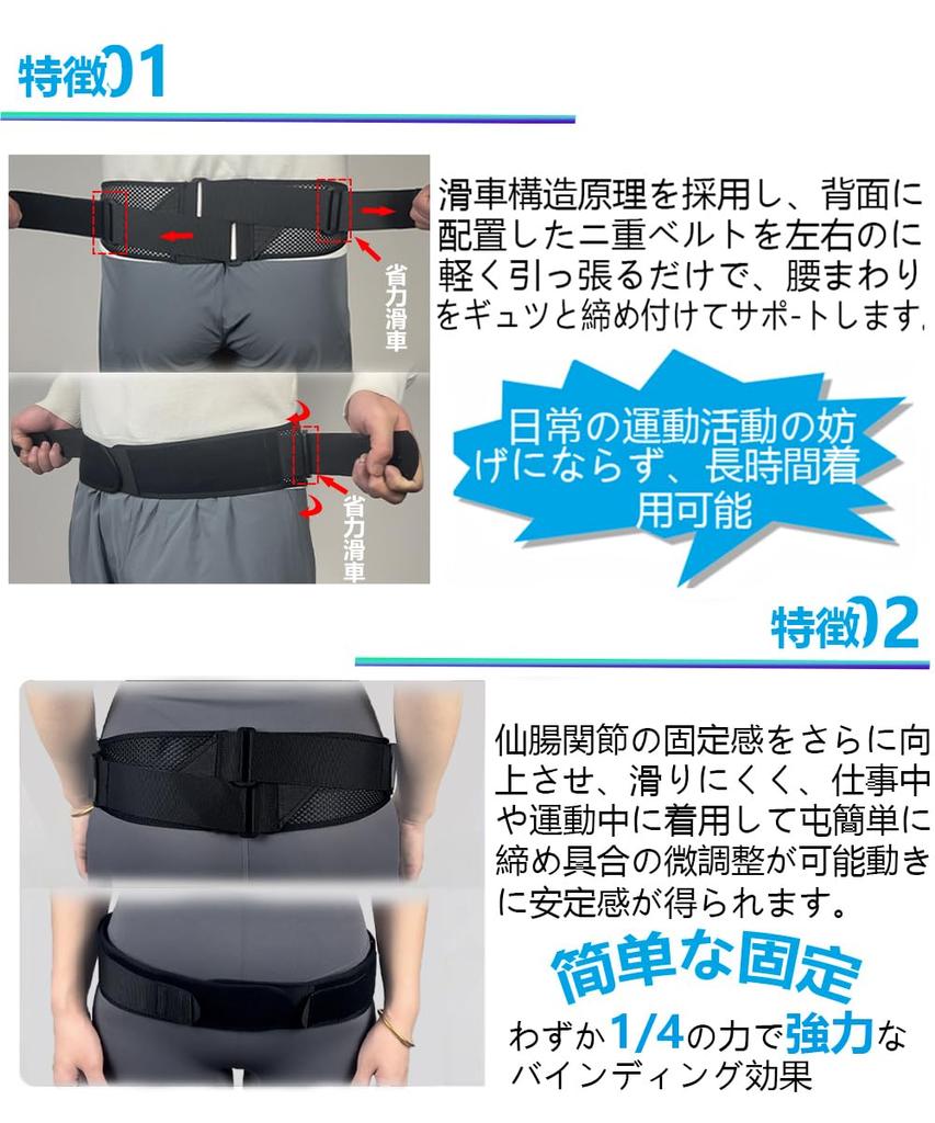 Aorsky Lumbar Pelvic Belt by Active Physical Lower Back Support Lower Back Pain Strong Pressure Nursing Daily All Black L Circumference [Supervised