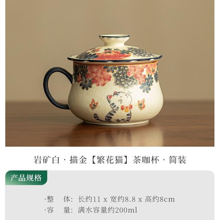 

200ml Handcrafted Gold-embellished White Cat Filter Tea Separator Cup Vintage Tea Mug With Infuser Tea Brewing Office Water Cup