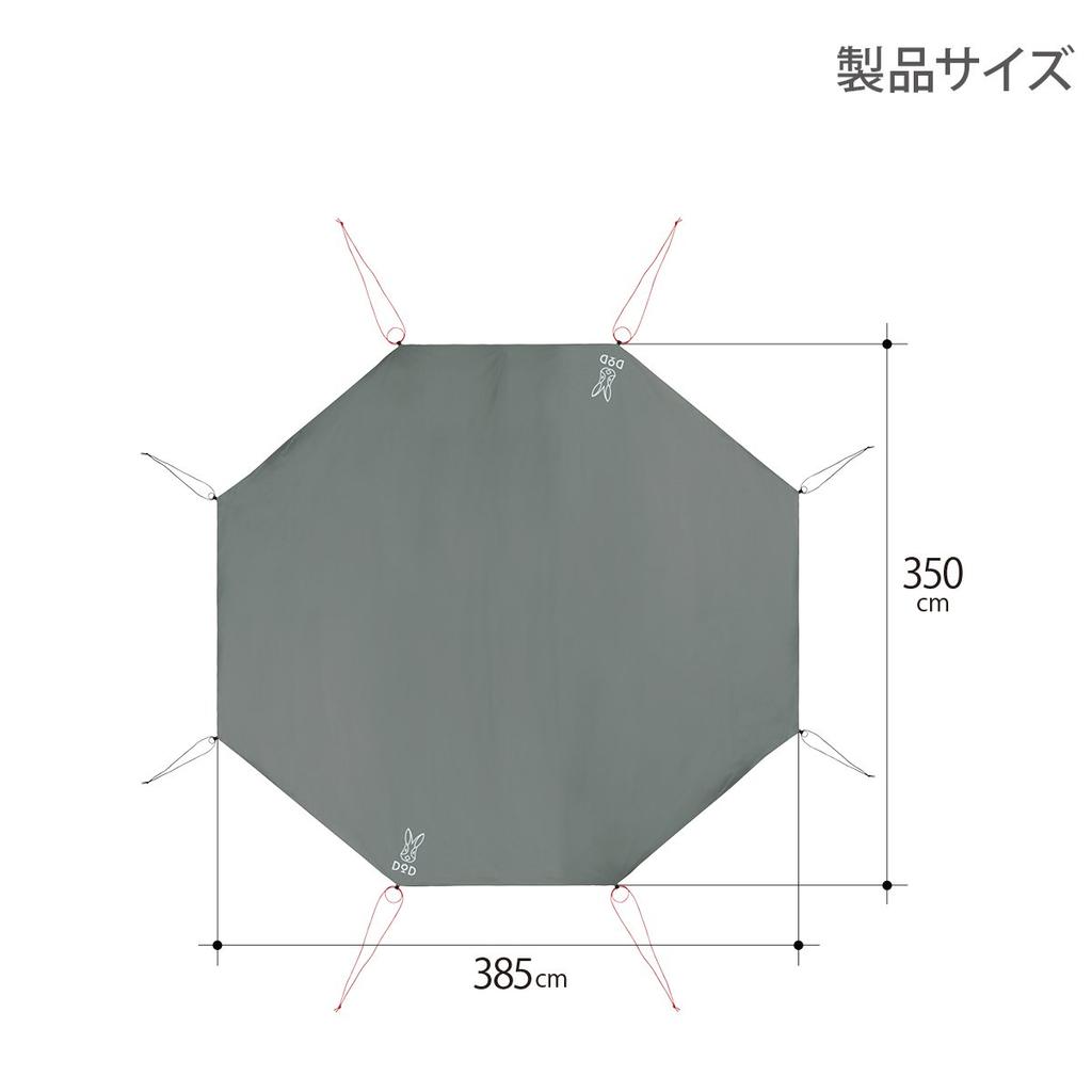 DOD One Pole Tent L Ground Sheet 385cm X 350cm 8 People GS8-563-GY