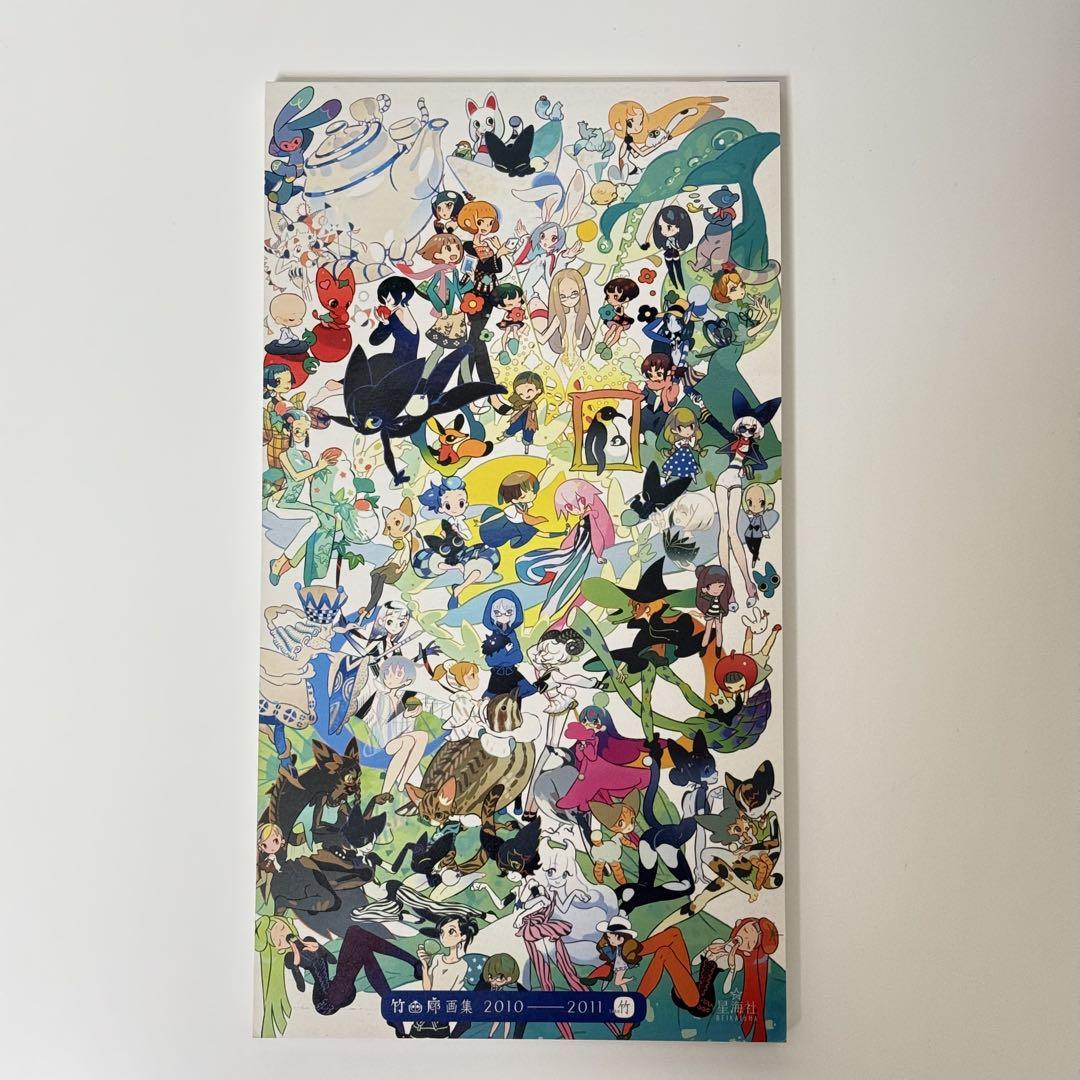 

[USED] Take Gallery Art Collection 2010-2011