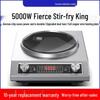 High-Power Multi-Function Concave Induction Cooker for Home and Commercial Use
