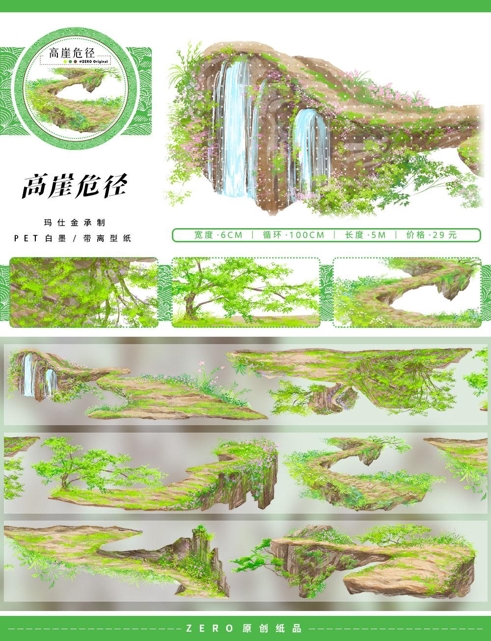 ZERO NEW September Ancient House Garden Floor Washi Pet Tape Roll