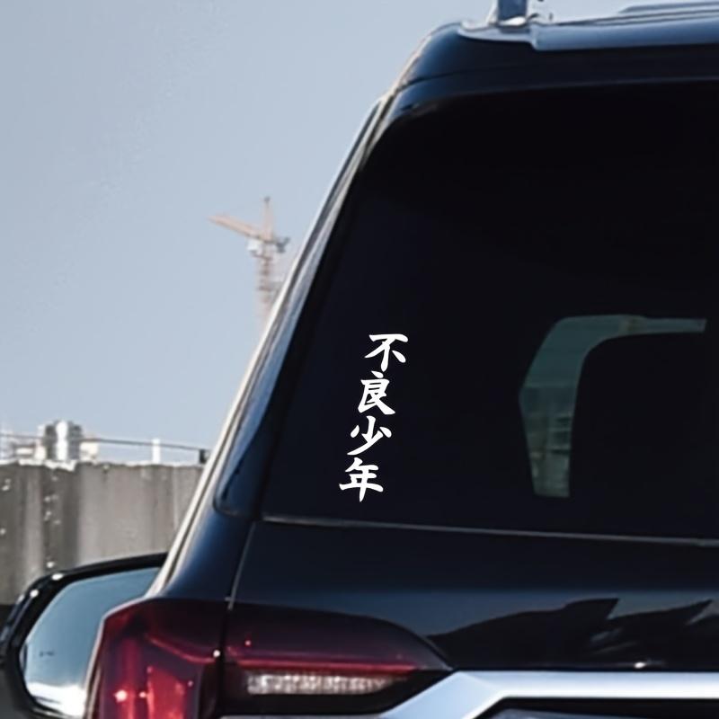 1PC Bad Boy JDM Motorcycle Stickers Waterproof Self-Adhesive Vinyl Decals for Scooter Body Motorbike Fuel Tank Front Fairing