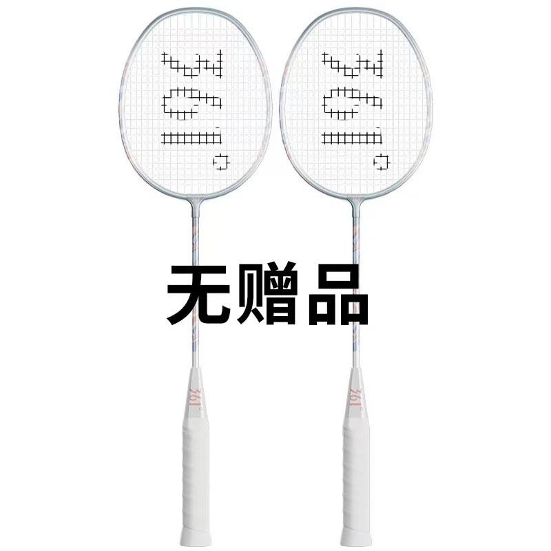 Lightweight Durable Badminton Rackets Set Adults Beginners - High Elasticity Carbon Alloy Frame G1 Grip 95-100g