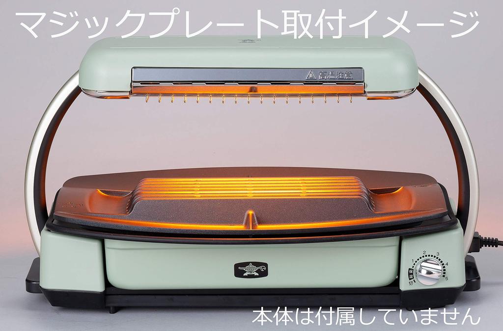 Magic Plate for Aladdin Graphite Griller