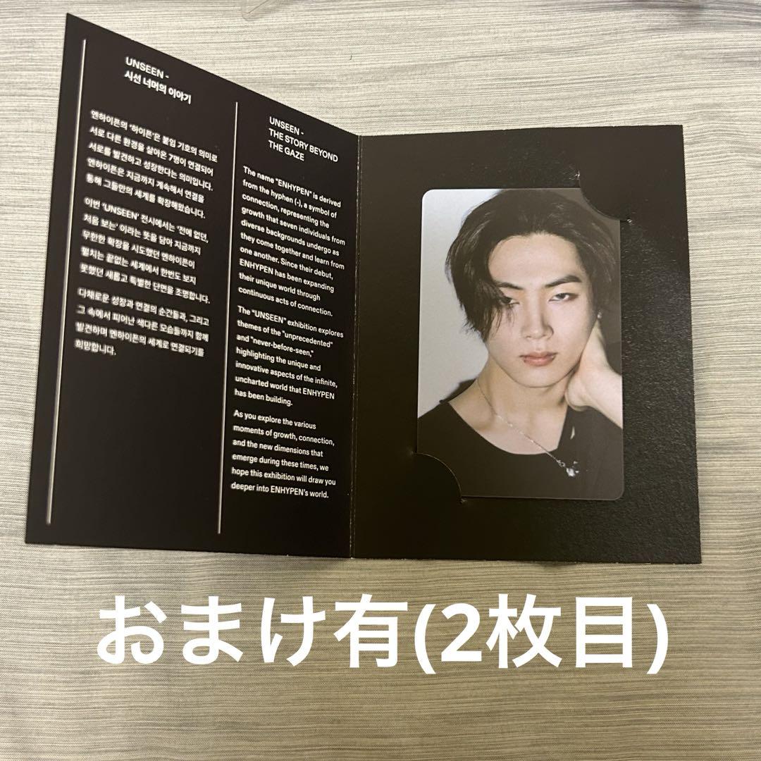 

[USED] ENHYPEN unseen admission bonus trading card Jay Enap