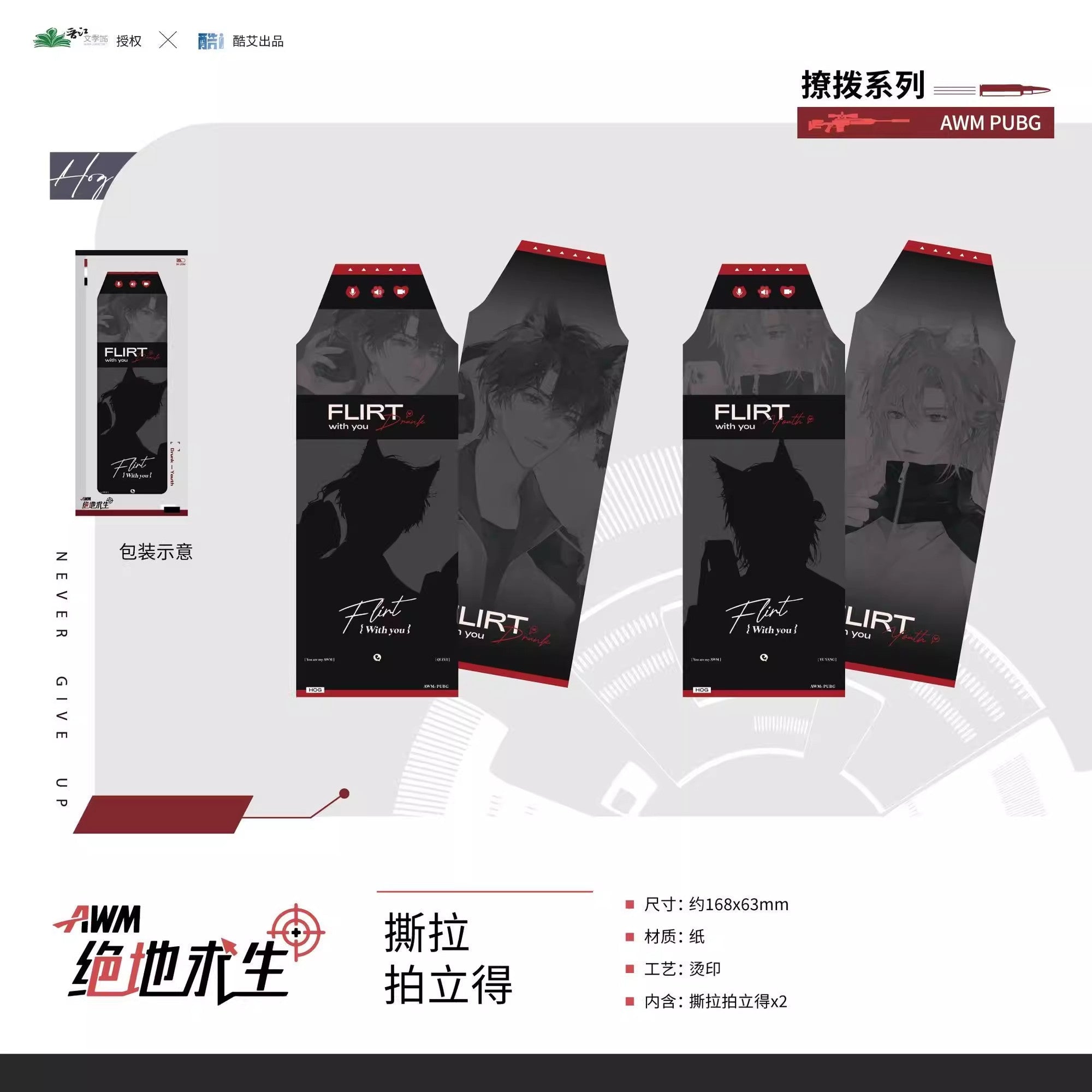 

AWM: PUBG | Liao Bo & Zhan Dui & Yin Dao Series Series