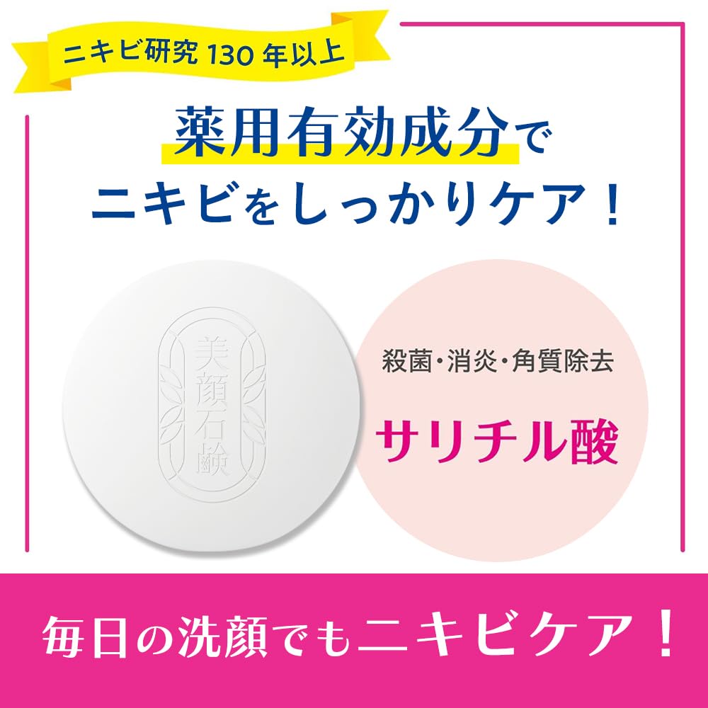 Meishoku Cosmetics Meishoku Beauty Medicated Soap 80g In (Quasi-drug) (Made Japan)