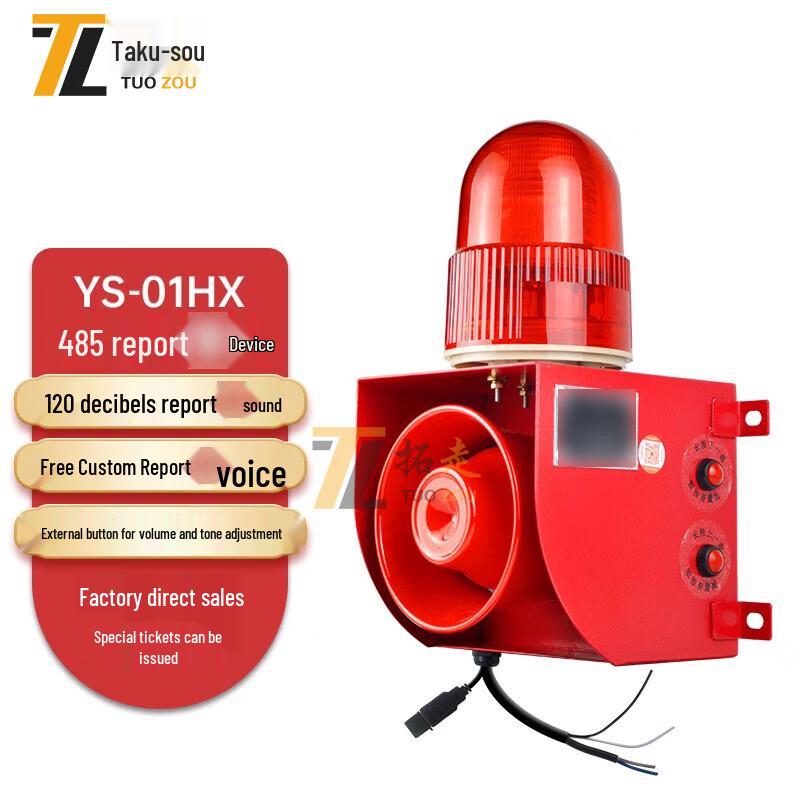 Tuozou Industrial RS485 Sound & Light Alarm with Voice Horn