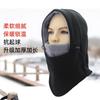 Winter new cycling warm mask neck cover outdoor sports windproof and cold mask cap