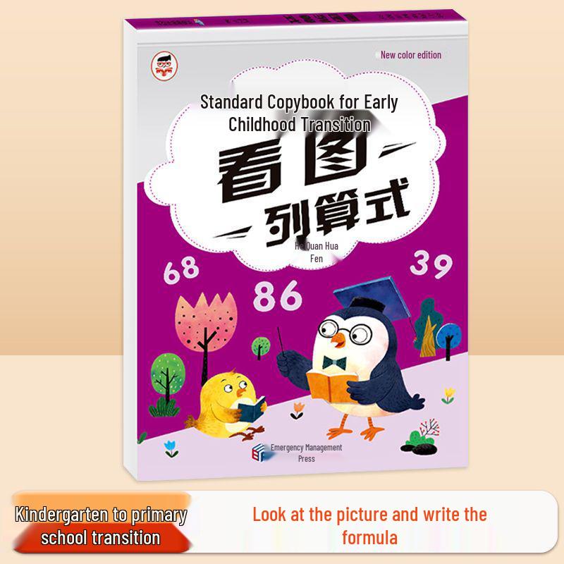 Kindergarten to Primary Math Practice: Tracing Numbers & Basic Addition/Subtraction