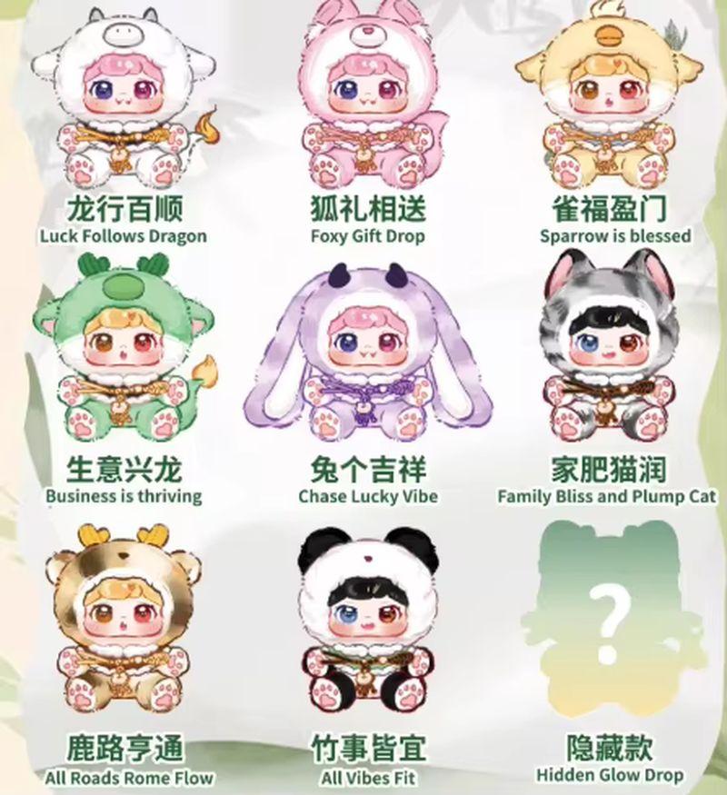 New Genuine Ppao Divine Beasts Rush To Earth's Spring Plush Blind Box Surprise Stuffed Doll Bag Pendant Trendy Toy Girl Gifts