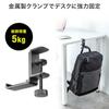 SANWA SUPPLY Folding Bag Hanger PDA-STN86BK