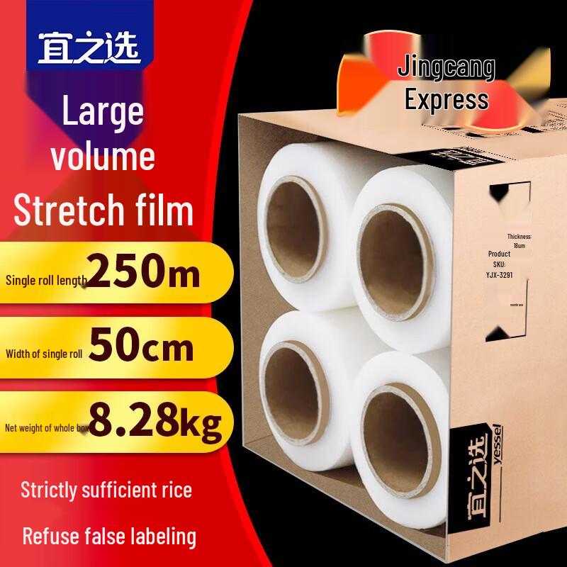 YizhiXuan PE Stretch Film for Packaging & Moving