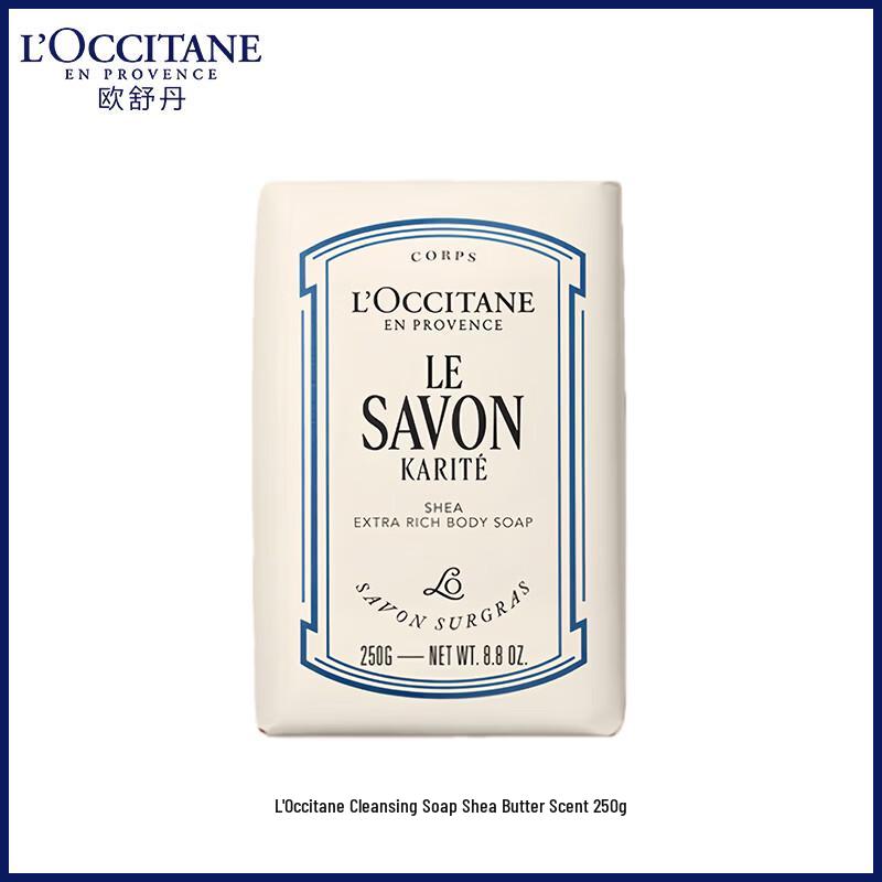 L Occitane Shea Butter Cleansing Soap