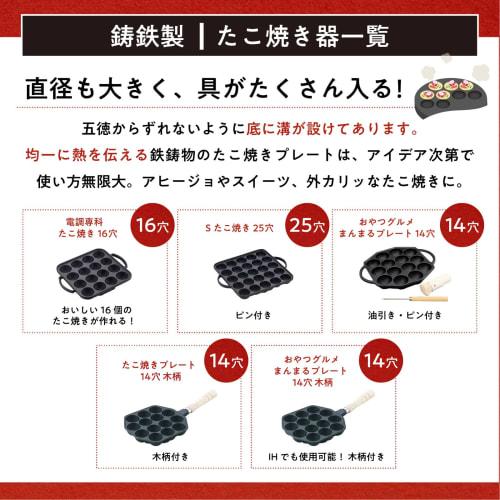 Ikenaga Iron Works Takoyaki Plate, 14 Holes, Wooden Handle, IH/Gas Compatible, Round Plate for Snacks and Gourmet Foods, Ajillo
