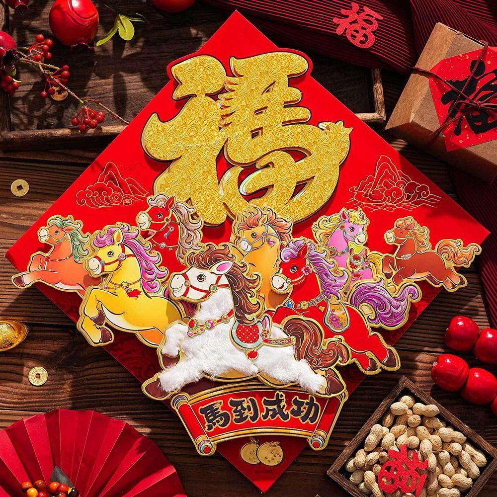 2026 Fu Character Door Stickers Electric 3D Flocked Wall Stickers Holiday Decorations Spring Festival Decorations New Year's