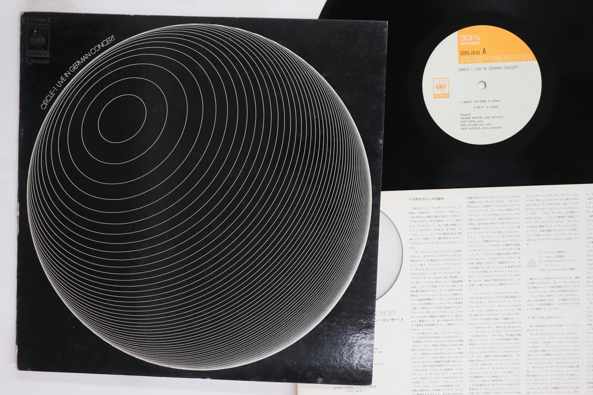 

LP Record CIRCLE Circle 1 Live In German Concert SOPL19XJ CBS SONY 1970 Japan Jazz Used