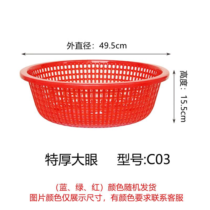 Qianxing Round Plastic Kitchen Drain Basket