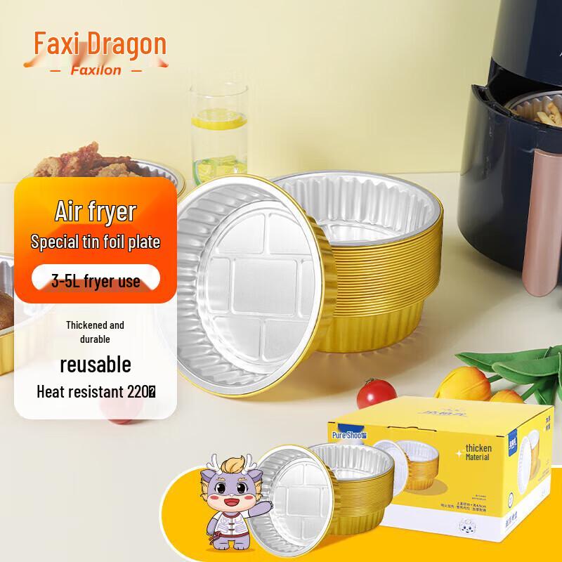 Круглые поддоны из алюминиевой фольги для аэрофритюрницы Faxilon Air Fryer (20-Упаковка)