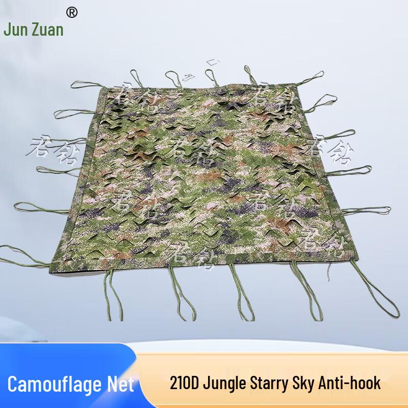 Junzuan Multi-Purpose Outdoor Camouflage Net